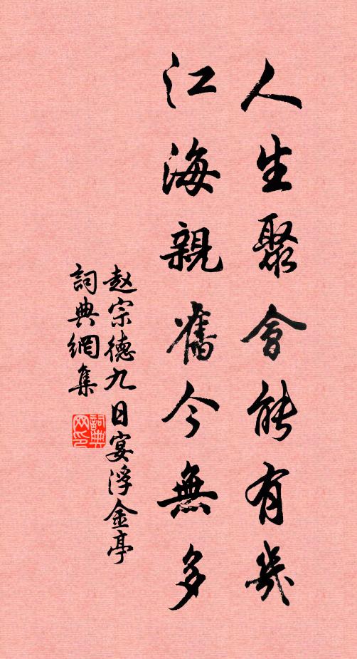 器滿自當欹,物盈終有缺 詩詞名句