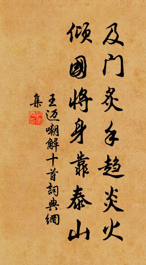 嗟子窮已甚,倚伏理亦周 詩詞名句