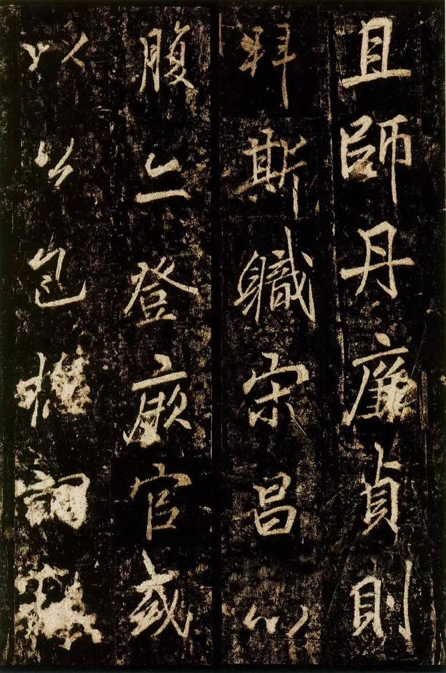 李邕行書《李思訓碑》拓本