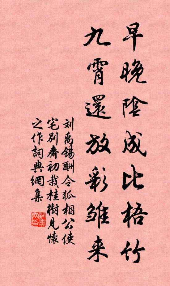慵把這鸞凰錦褥鋪,愁 詩詞名句