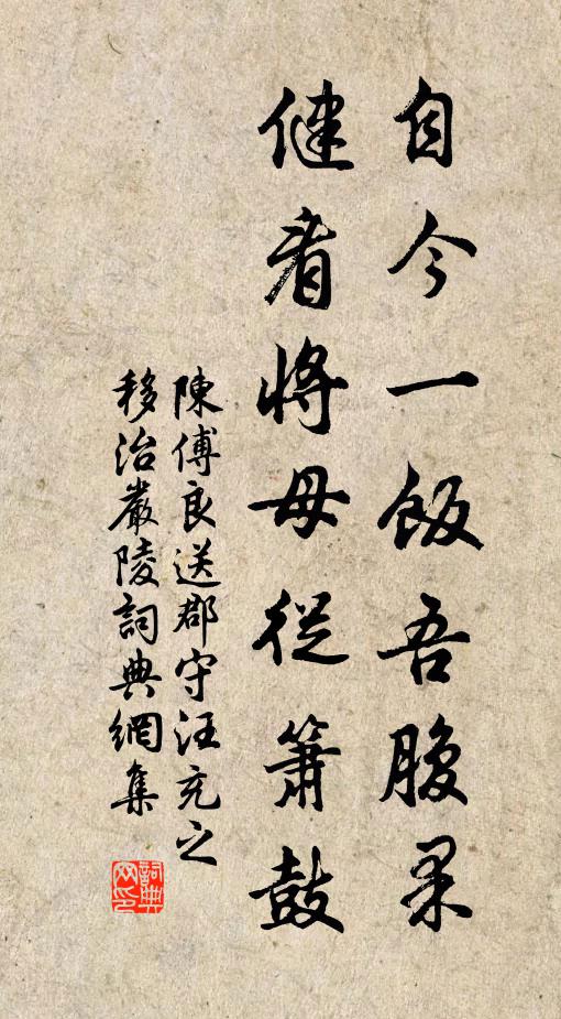 心似虛舟元不系,泊然聊與世同波 詩詞名句