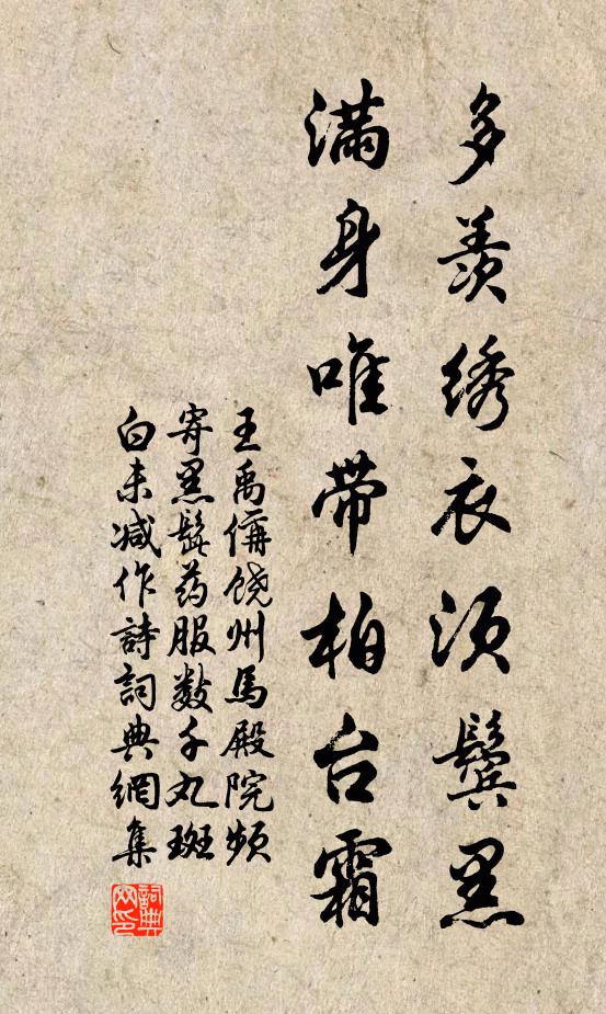 珠還合浦有時節，餘慶未艾鍾仍昆 詩詞名句