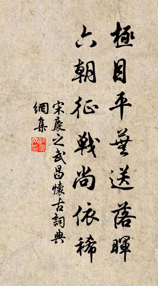 春遊不覺路逶迤,野外煙霞面面垂 詩詞名句