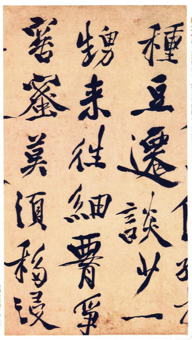 徐渭行書《女芙館十詠卷》