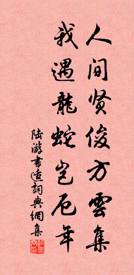 漢祖過沛亦有歌，秦王破陣非無作 詩詞名句