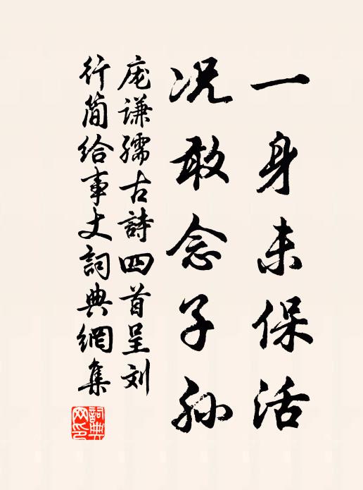 昨日顏如渥丹,今朝鬢髮斑斑 詩詞名句