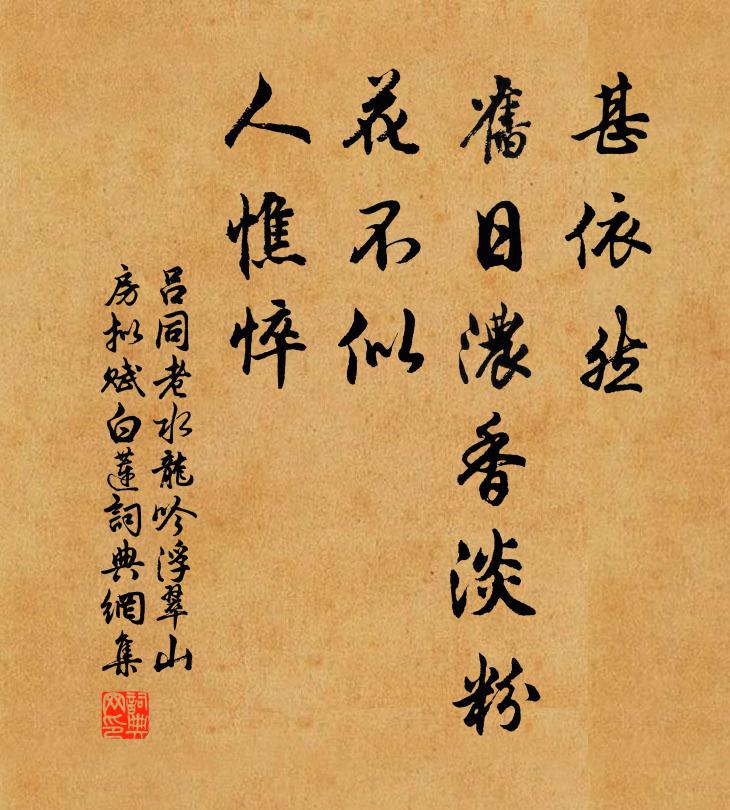 愁來便枕簟，客至強冠巾 詩詞名句