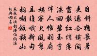 趙廣安輓詩原文_趙廣安輓詩的賞析_古詩文