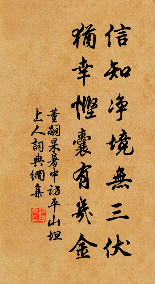 不談天下事，猶誦古人書 詩詞名句