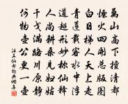 南山與秋色,氣勢兩相高。 詩詞名句