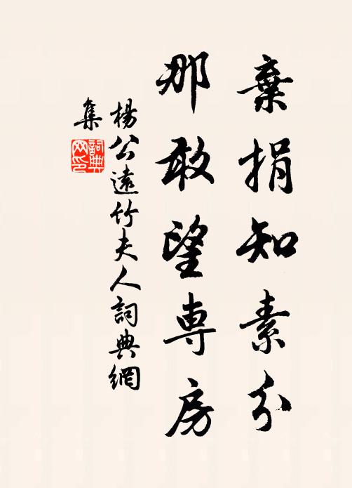 但紛紛、落紅如淚 詩詞名句