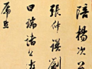 吳大澂篆書書法作品欣賞_吳大澂篆書字帖(第24頁)_書法字典