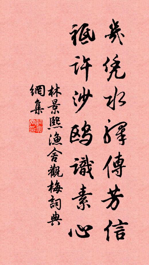 吁嗟先生歸休乎,物固有時姑小憩 詩詞名句