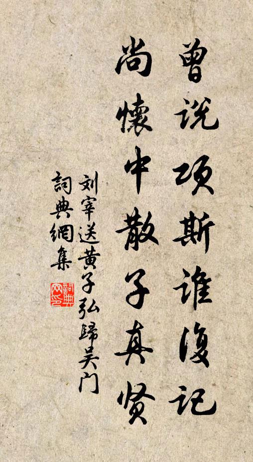 龍歸攀不得,髯在侍臣邊 詩詞名句