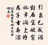昔人讀書處,町疃白鹿場 詩詞名句