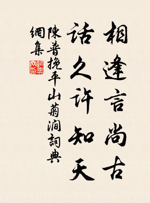 年來尺書絕,目斷飛鴻高 詩詞名句