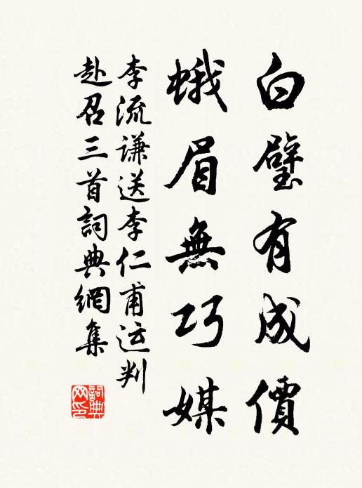 似聞元戎已啟行,官軍所到無勍敵 詩詞名句