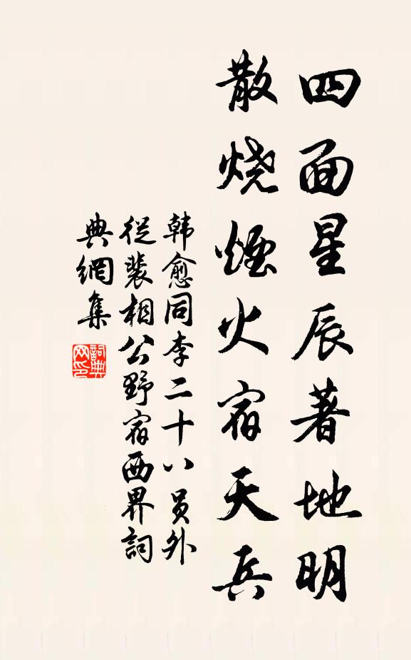 茅店傾醨酒，相看亦論文 詩詞名句