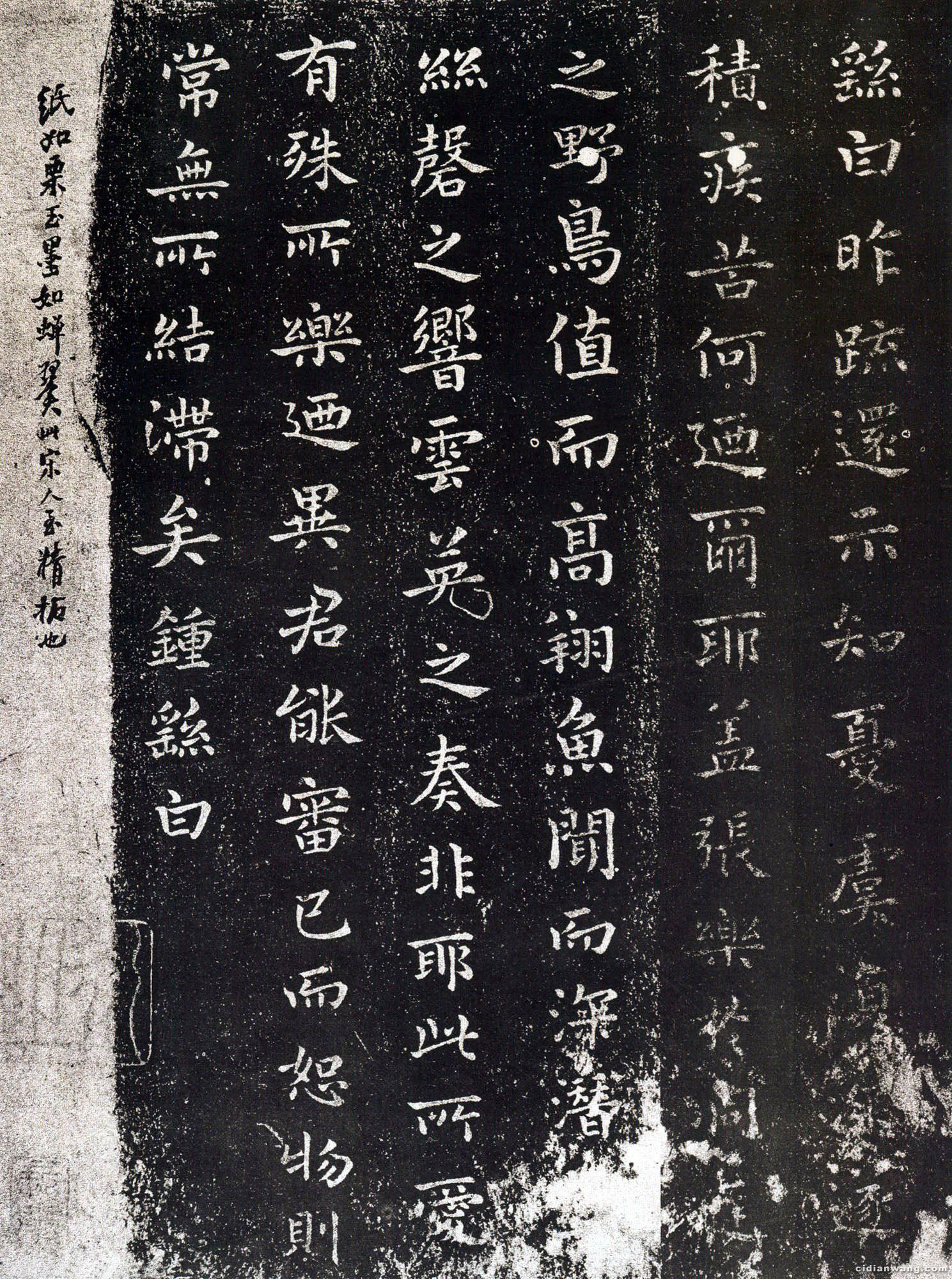 鍾繇《還示表》