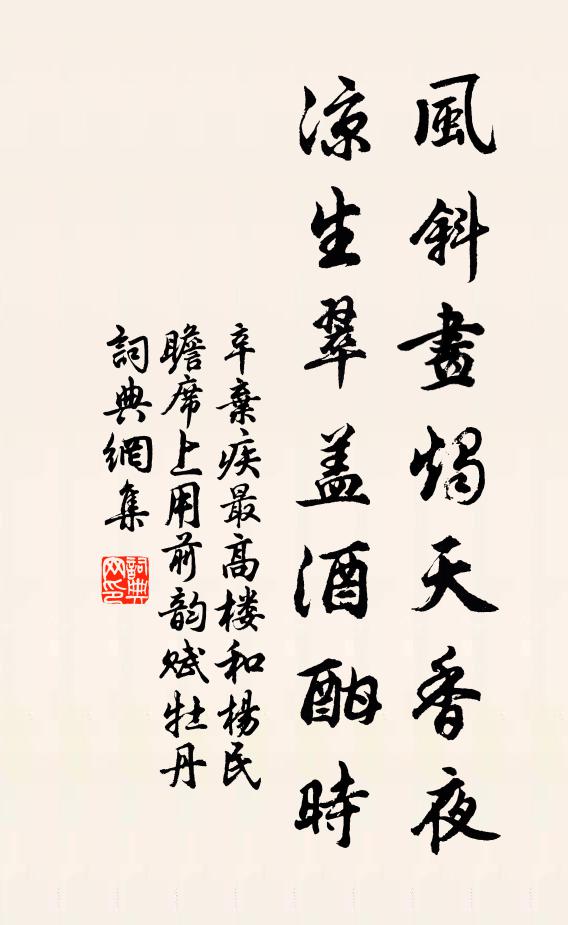 酒樓柳絮白紛如，帶雨隨風密又疏 詩詞名句