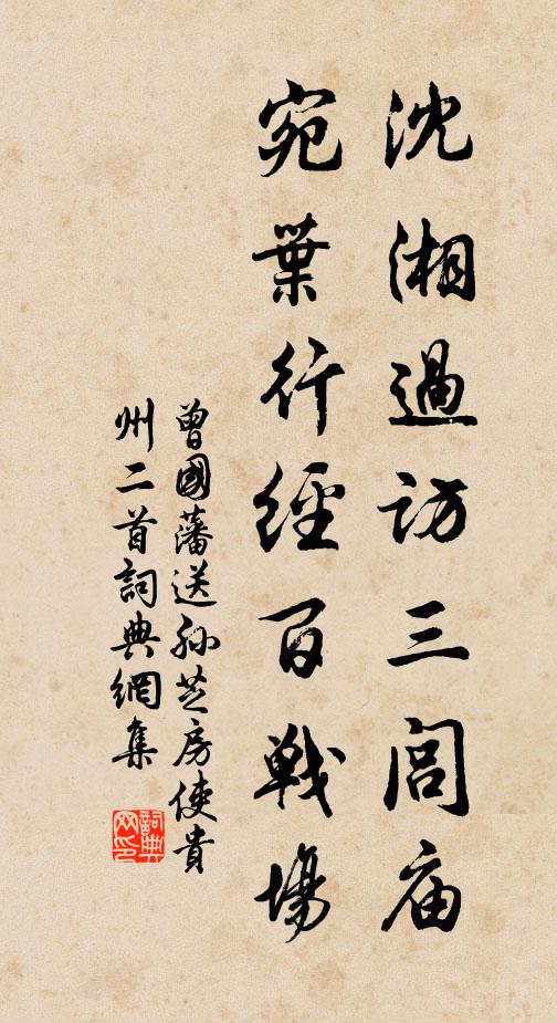 挺然出正論,玉色垂大紳 詩詞名句