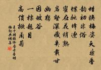 傾覆栽培順天道，自彊不息法乾元 詩詞名句