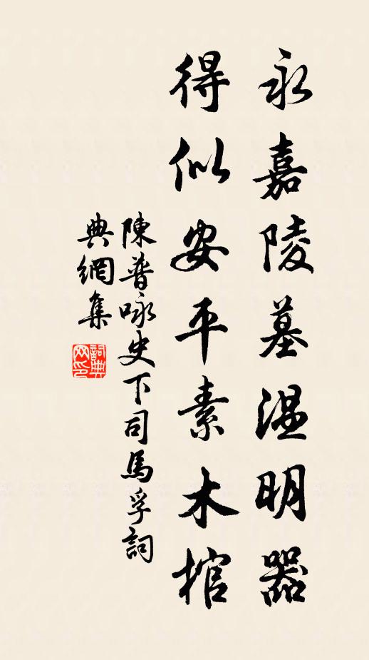 寺古鐘魚在，林深麋鹿游 詩詞名句