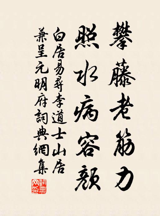 一雨未辭泥至腰，新寒癘氣喜全消 詩詞名句