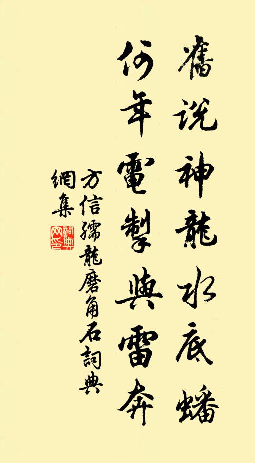 夜夢登天壇，壇上兩仙人 詩詞名句