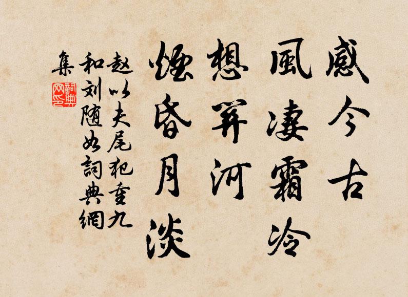 輟田植科畝,游圃歌芳叢 詩詞名句