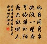 黃涅槃讖原文_黃涅槃讖的賞析_古詩文