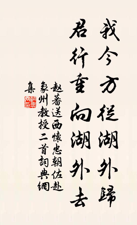 散為普光明,合作四威儀 詩詞名句