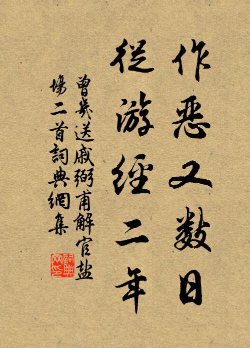 於穆不已,裒對斯臻 詩詞名句