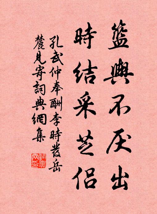 錦囊佳麗鄰徐庾,剩欲同君賦惱公 詩詞名句