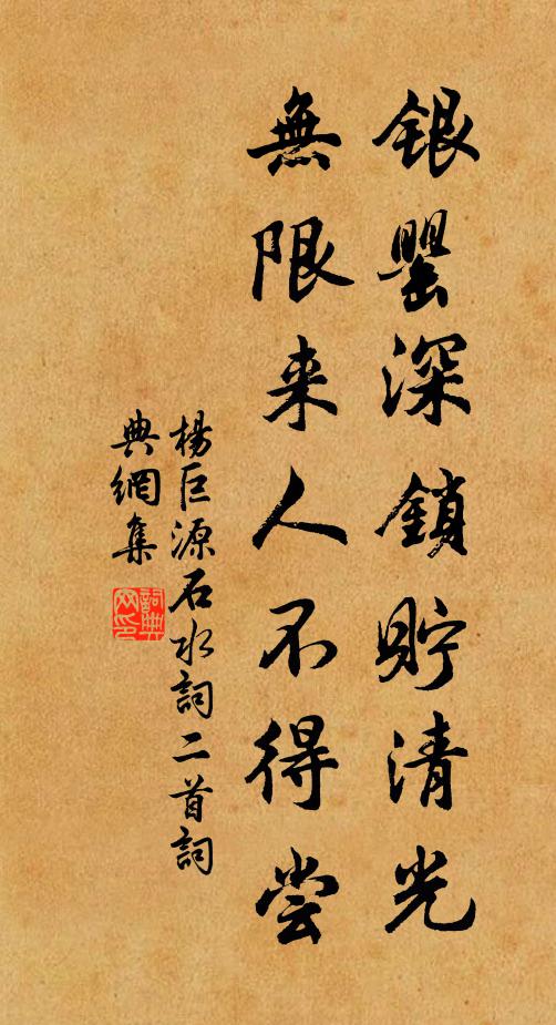 又隨滅，萬里炎天覓點雪 詩詞名句