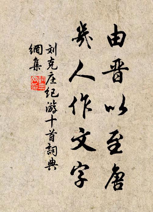 別我求贈言,握手吐肝腸 詩詞名句