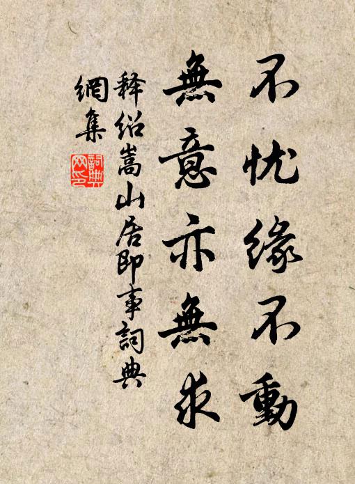 太和凝氣象,霄宇澄清 詩詞名句