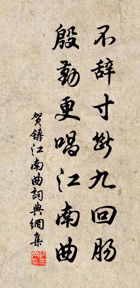 此花南地知難種，慚愧僧閒用意栽 詩詞名句