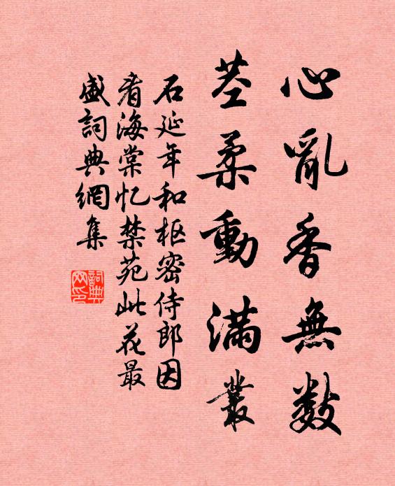 舊燕初歸,梨花滿院,迤邐天氣融和 詩詞名句