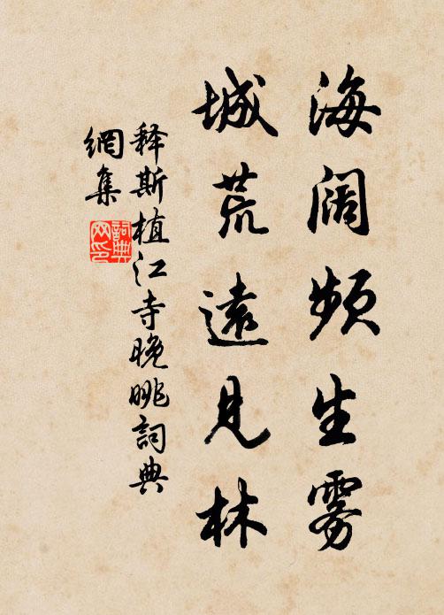 焦生得其隨,道合若膠鞏 詩詞名句