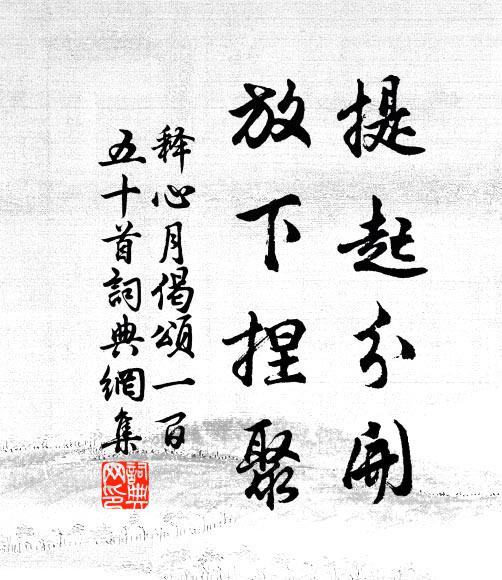 支流滀清源,弱羽無高翔 詩詞名句