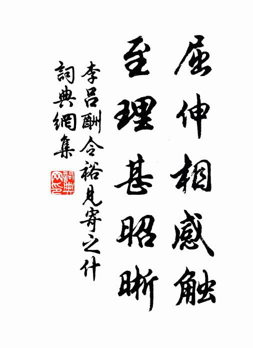 楓葉蓼花新醉雨,山容鬢兩添秋 詩詞名句