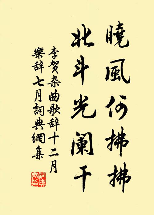 有如長庚月,到曉爛不收 詩詞名句