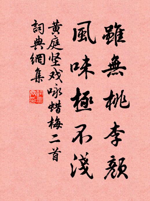匝花海上瓊芝秀,含液枝頭錦荔嘉 詩詞名句