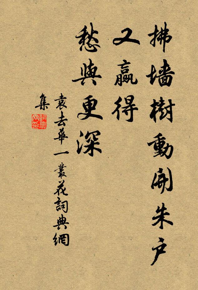 風吹裙帶下階遲,驚散雙蝴蝶 詩詞名句