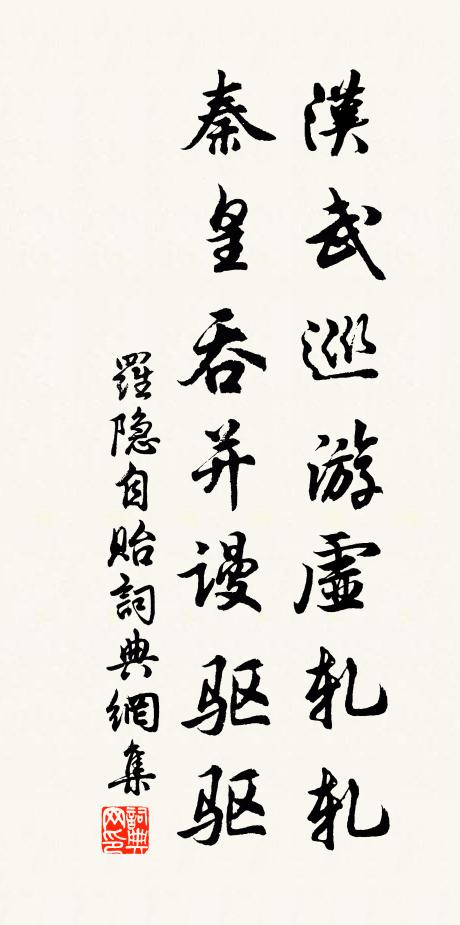 香白檀心誰解賦，賴公戛玉更摐金 詩詞名句