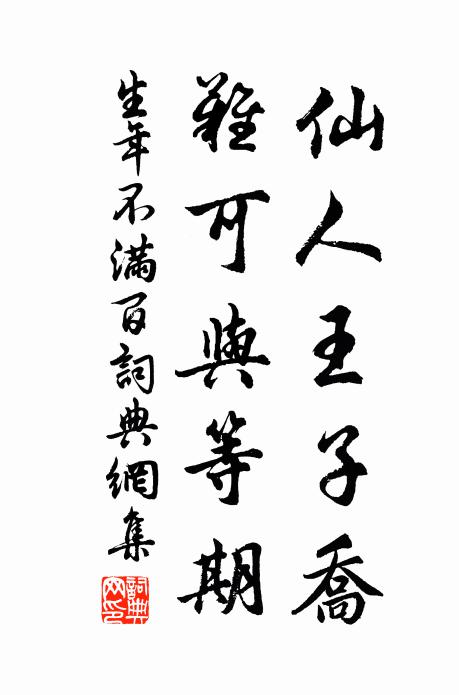 金鞍冒翠錦,玉勒垂青絲 詩詞名句