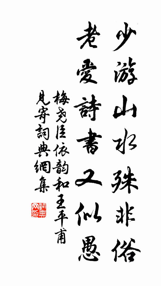 兩情暗約誰知道 詩詞名句