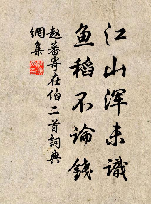 吾行敢後天下士,百年人物猶拳拳 詩詞名句