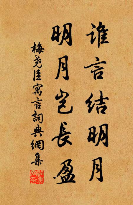 故鄉空費夢，來此聽溪聲 詩詞名句